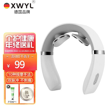 29元包邮！德国XWYL 颈椎按摩器/按摩仪 舒适升级版