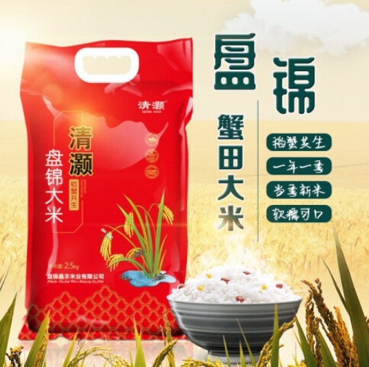 清灏盘锦大米价位是多少，清灏大米值得买吗