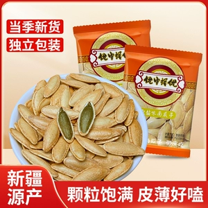 新疆大颗粒新货美人甲南瓜子椒盐味长粒休闲炒货坚果零食优选散装
