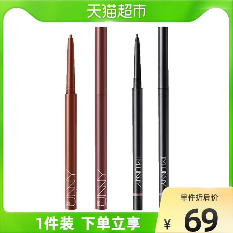imunny眼线胶笔防水不易晕染