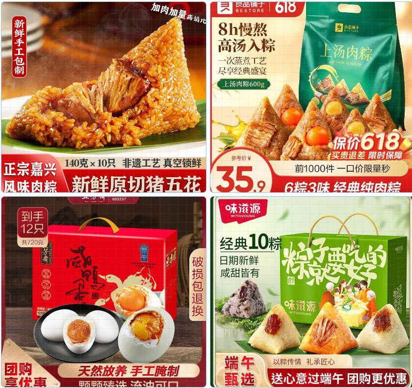 端午粽子礼盒囤货指南：味滋源1000g仅27.9元，五芳斋咸蛋19.9元起