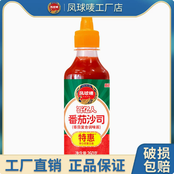 3.9元包邮！凤球唛番茄沙司挤挤瓶260g