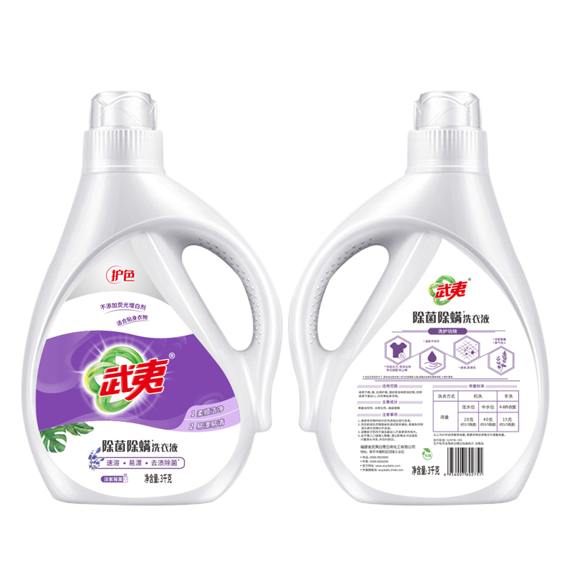 可签到1kg武夷洗衣液除菌抑菌除螨