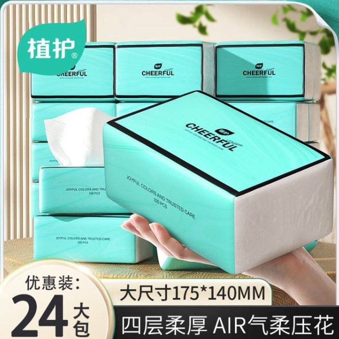 24.9元包邮！植护·抽纸*24大包