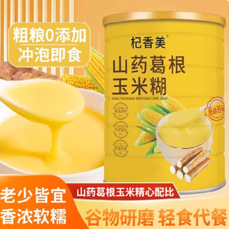 【2罐】杞香美山药葛根玉米糊
