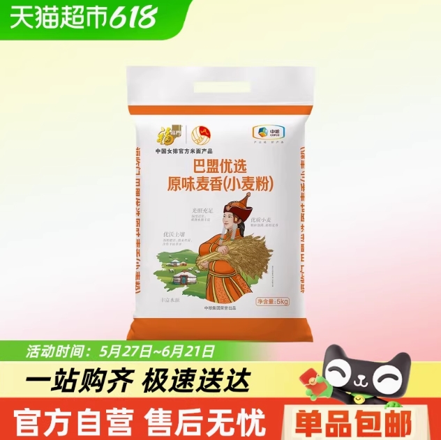 16元包邮！福临门巴盟麦香小麦粉10斤