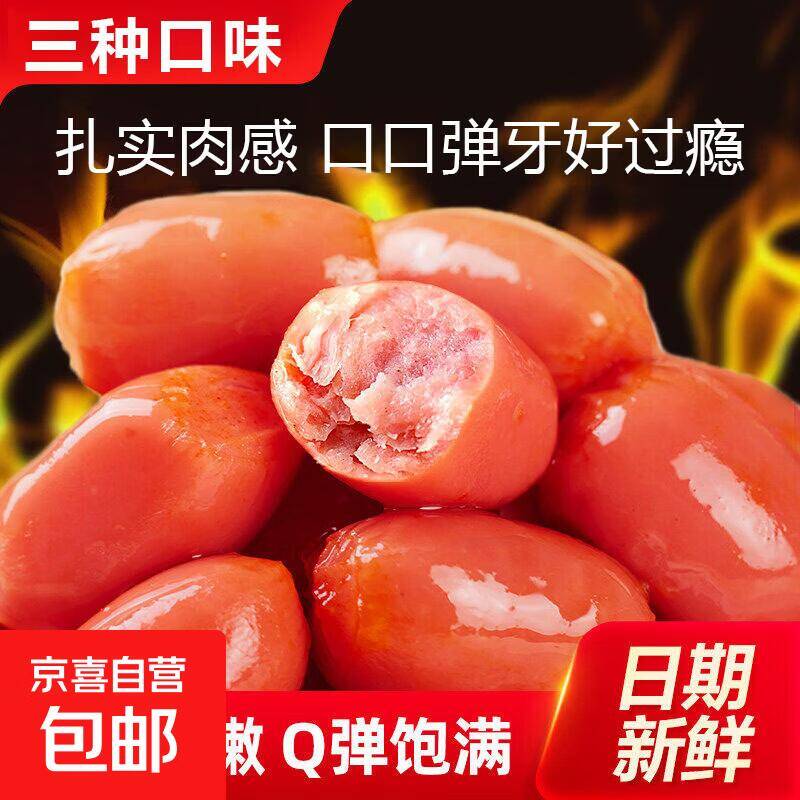 0.31元肉枣拇指肠2粒装，手慢无！