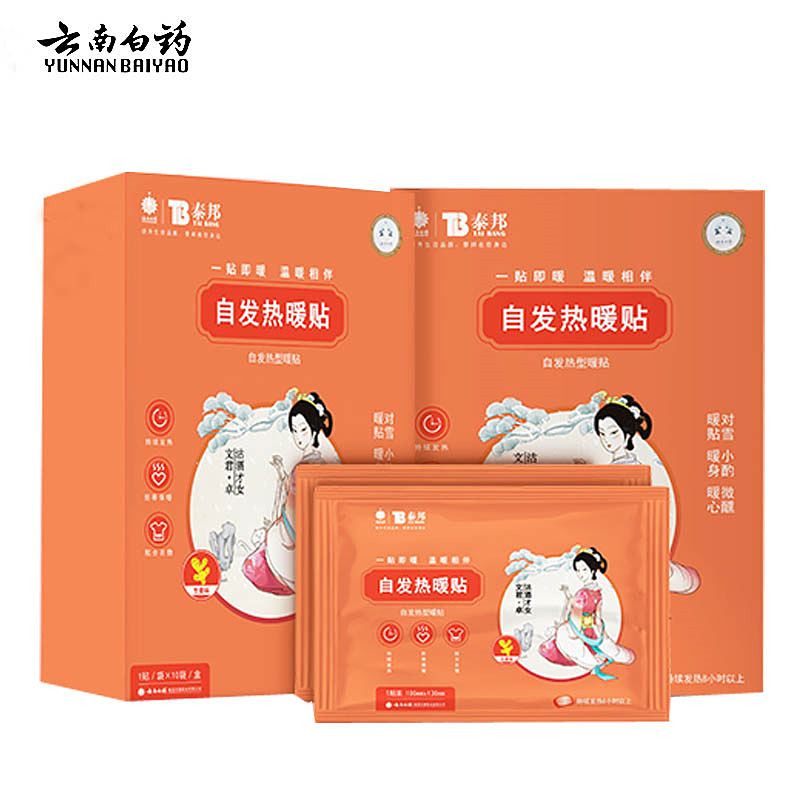 云南白药暖宝宝贴10片