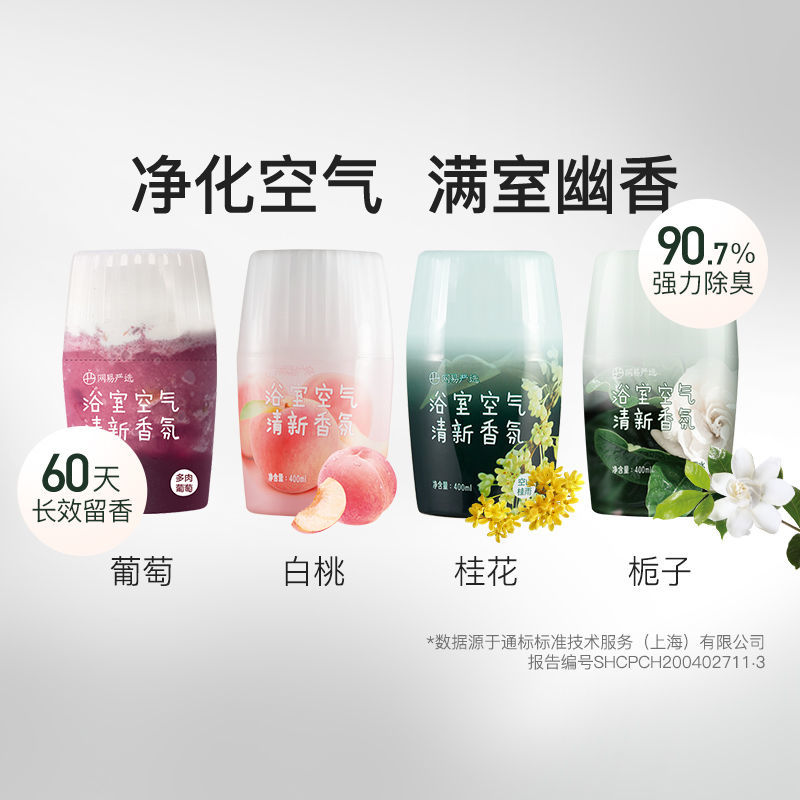 【9.9包邮】卡芬蒂 抖音同款空气清新剂 1*250ml