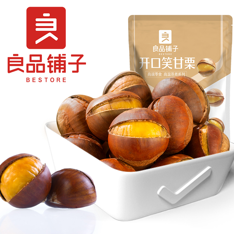 【4大包】良品铺子开口笑甘栗共480g