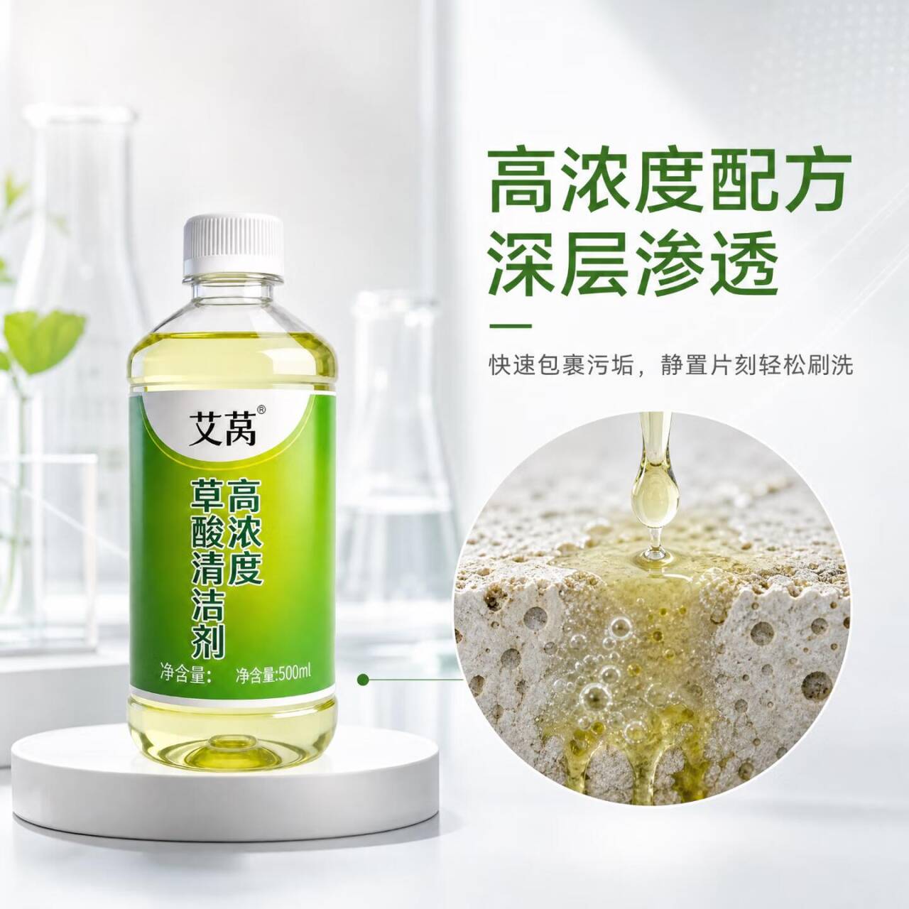 草酸清洁剂500ml*2瓶，到手仅需4.99元！