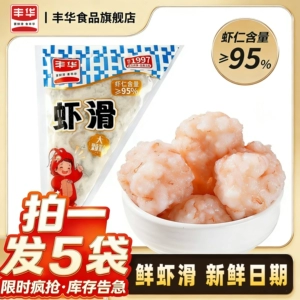 丰华新鲜虾滑挤袋营养早餐半成品低脂火锅麻辣烫食材