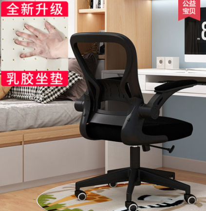 199元包邮！羚派 电脑椅办公学习舒适护腰久坐座椅