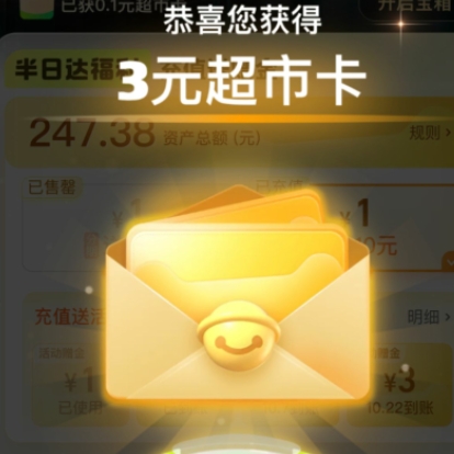 【猫超】试试开福利社宝箱，每日保底1元+猫卡