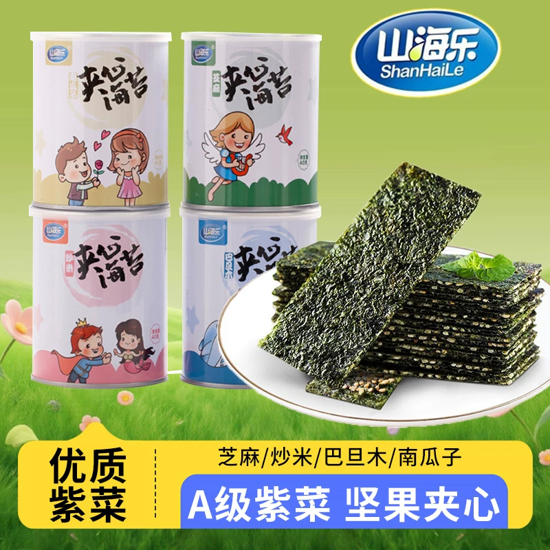 山海乐芝麻夹心海苔脆罐装40g海味卷香酥脆爽休闲零食饼干糕点