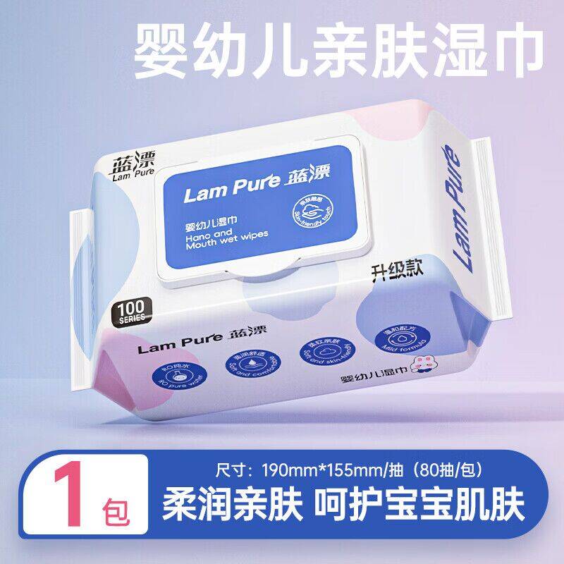 六只小虎乳霜纸云柔巾1.99元+蓝漂湿纸巾0.99元，先领4.9-4补贴券