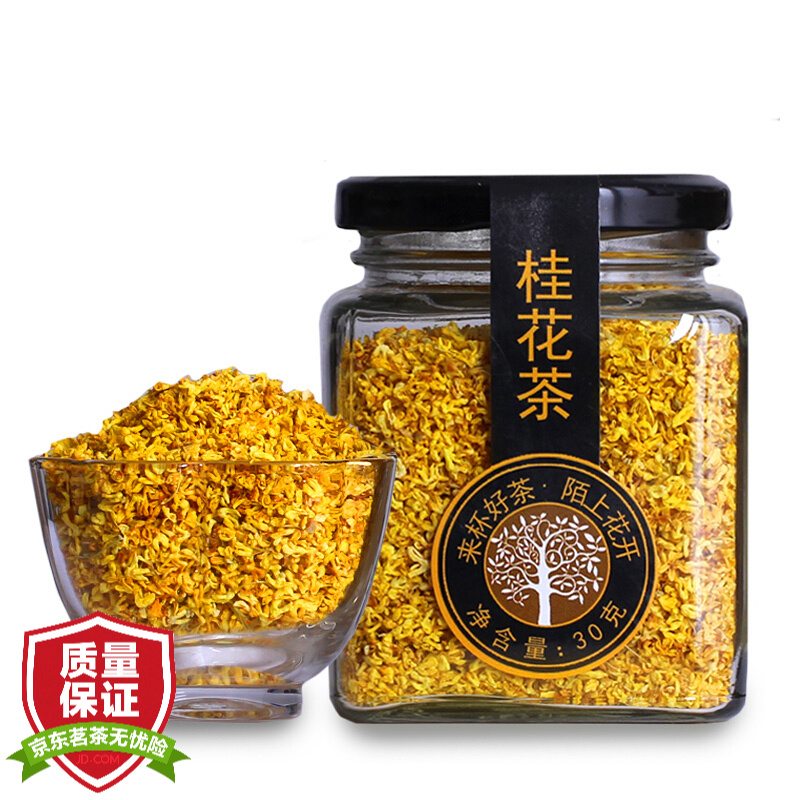 陌上花开 桂花茶