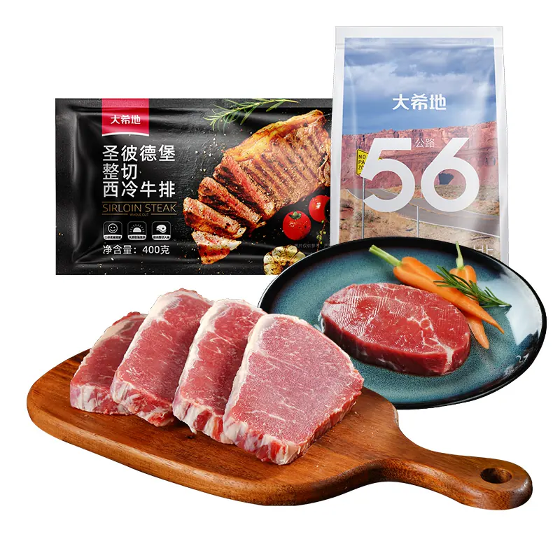 赠品就老值钱了！大希地菲力整切牛排