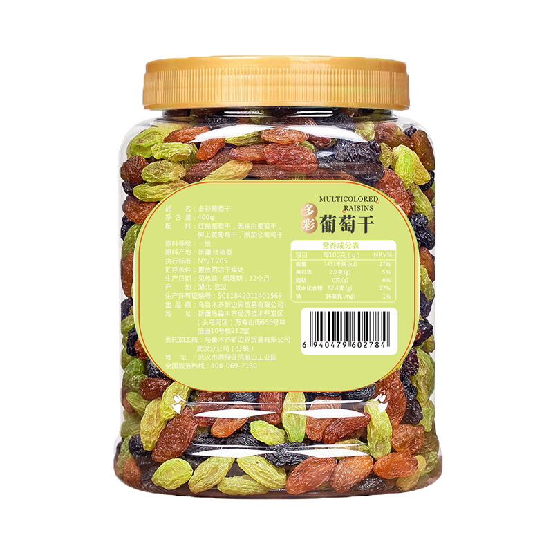 新边界！四色新疆葡萄干500g