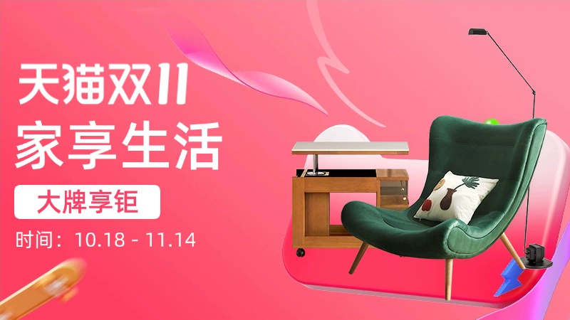 天猫 家享生活