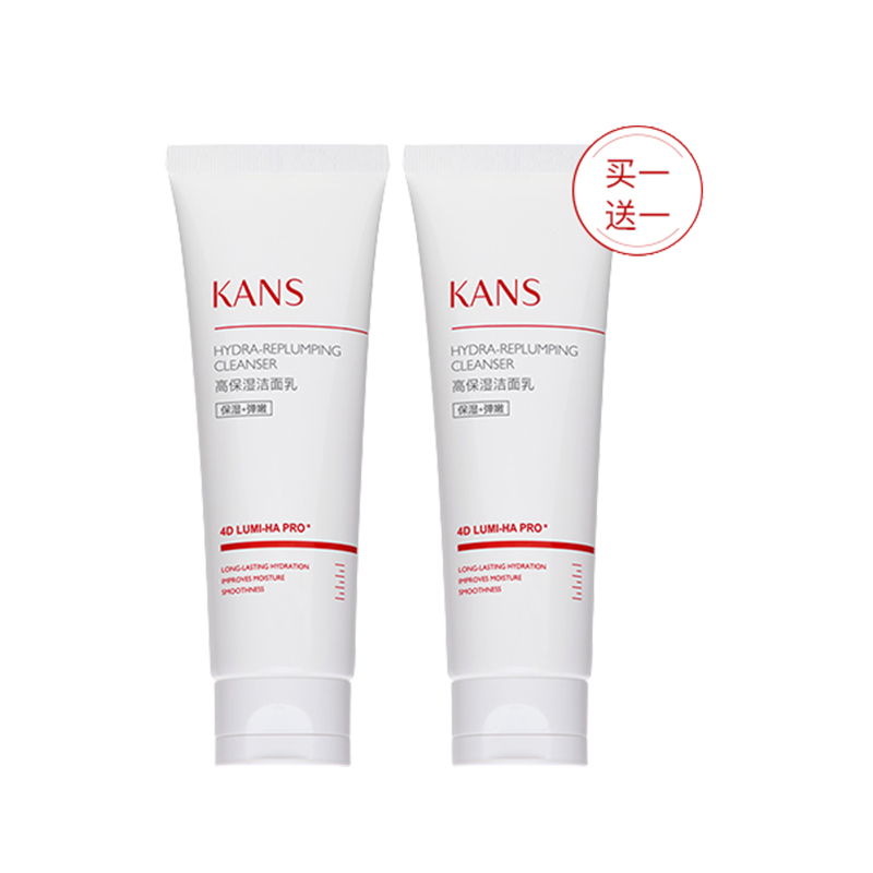 【买一送一】韩束红胶囊高保湿洗面奶200ml
