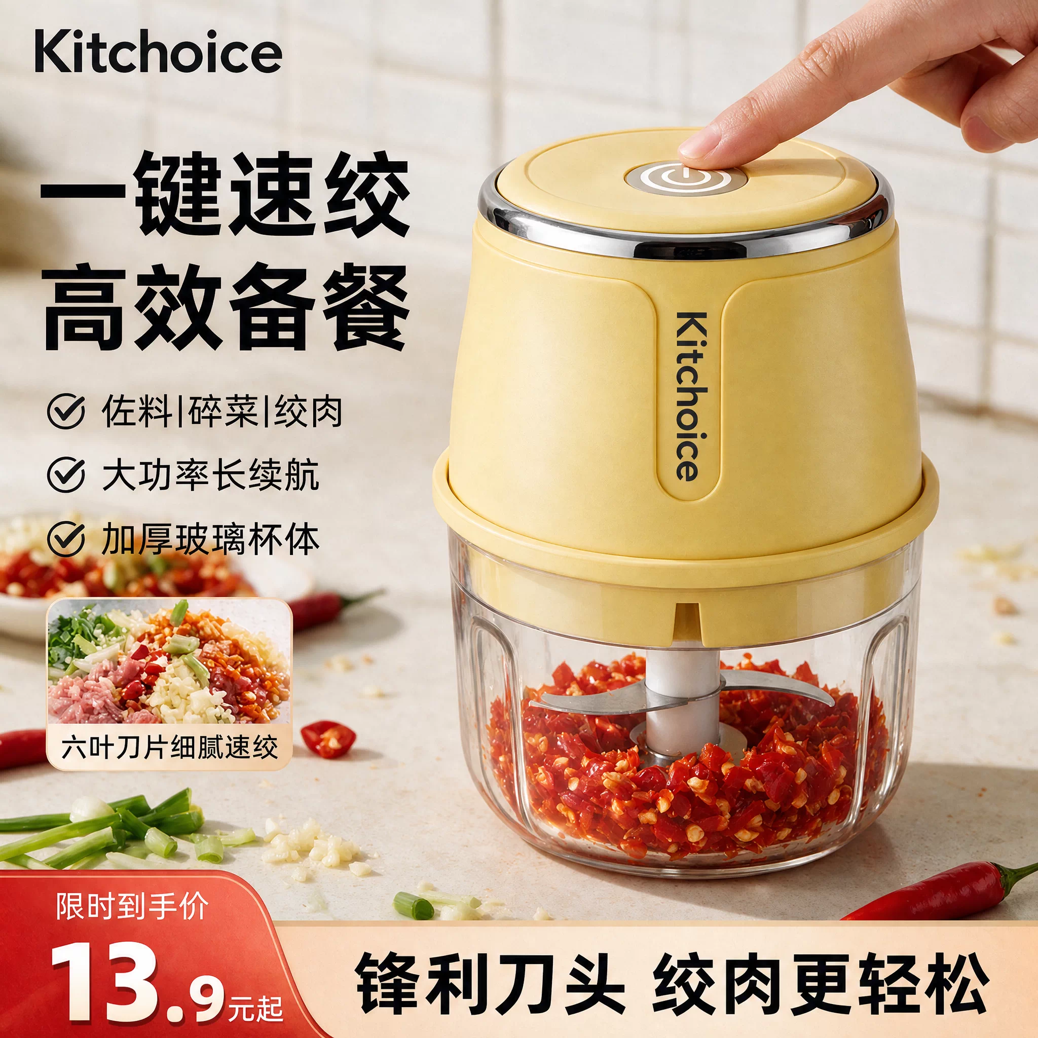 Kitchoice电动绞肉机打蒜搅碎器
