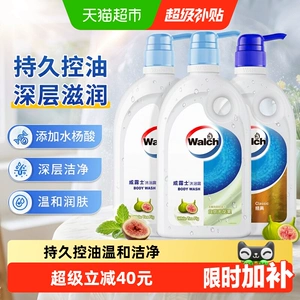 【下拉享优惠】威露士沐浴露白茶无花果500ml*2+经典500ml*1