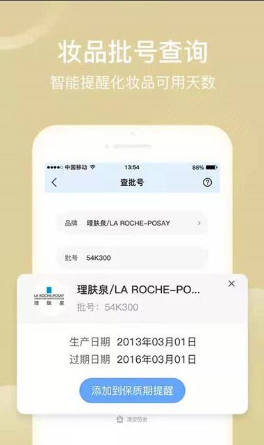 详解Stila诗狄娜保质期查询办法