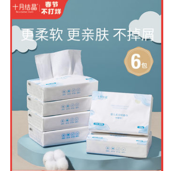 19.9元包邮！十月结晶 婴儿云柔抽纸宝宝专用6包