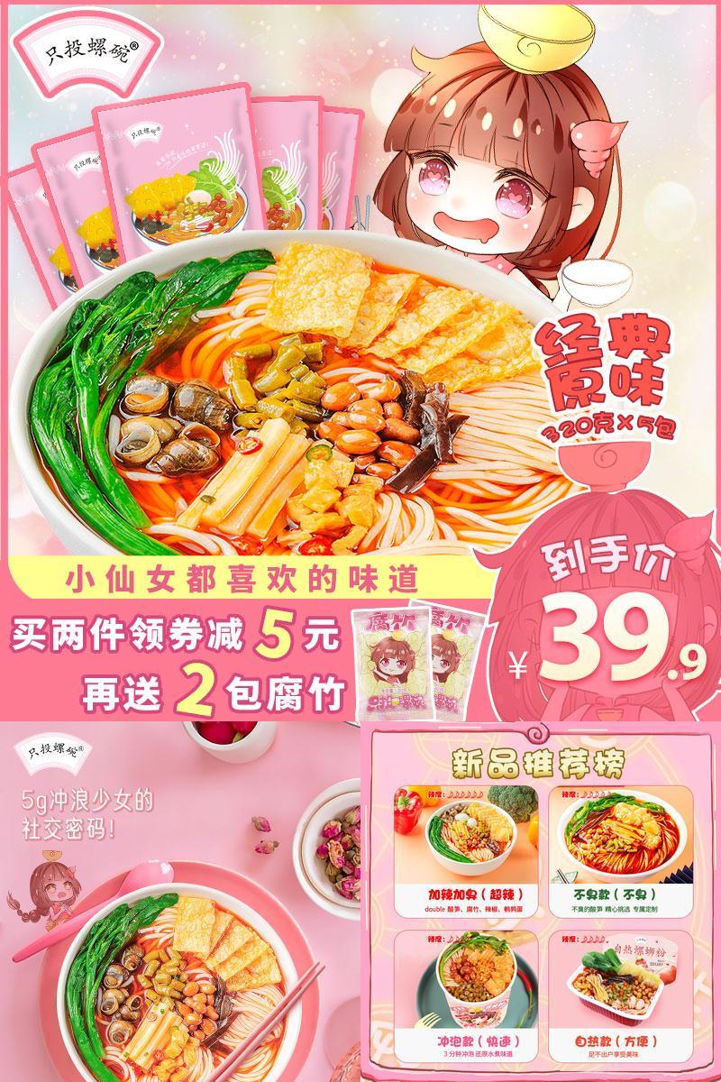 只投螺碗柳州正宗螺蛳粉320g*5袋装