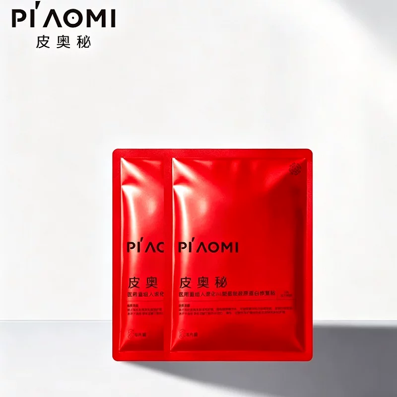 2片！皮奥秘人源胶原蛋白修复贴面膜
