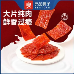 19.9元包邮！良品铺子猪肉脯 7袋