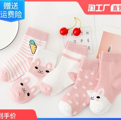 1.9元包邮！盼曼 春秋冬儿童全棉袜子2双