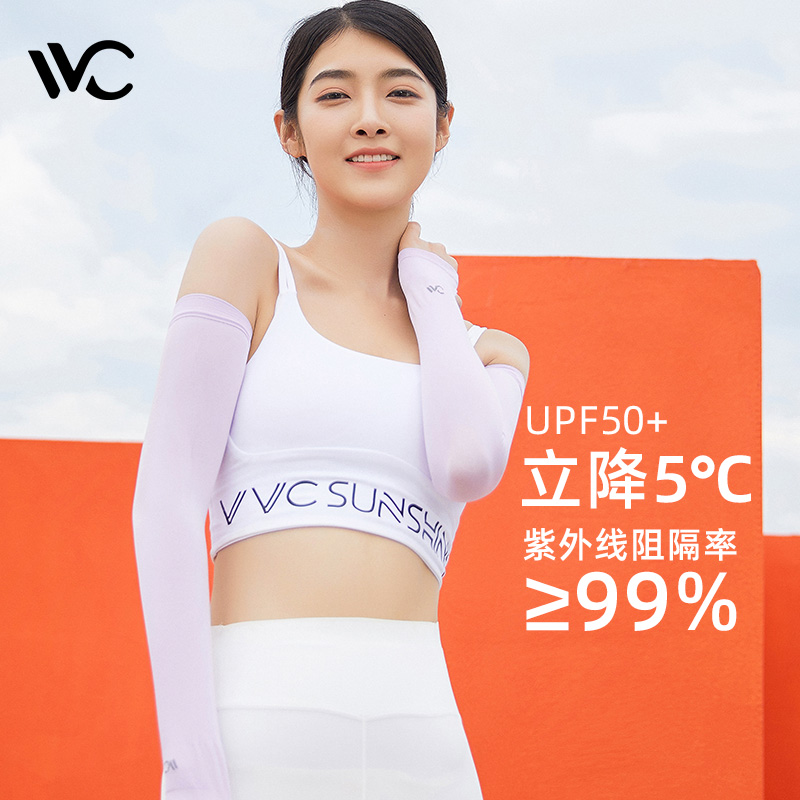 【VVC】夏季防晒薄款冰袖防紫外线女士