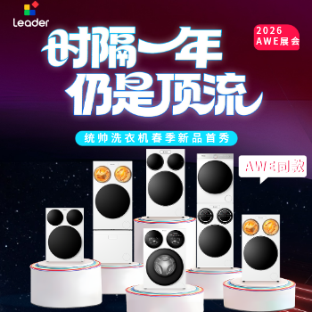 京东 统帅懒人三筒智慧版 晒单赠洗衣液