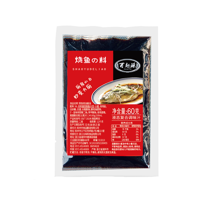 【稳定签到】烧鱼蒸鱼豉油袋装调料60g