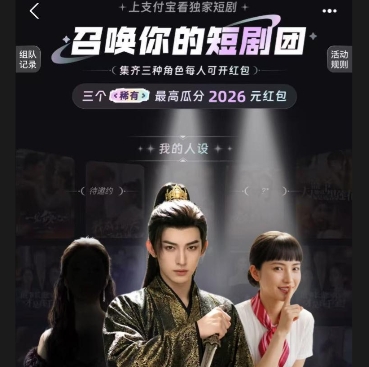 【支付宝】每天3个人成团 21点瓜分红包