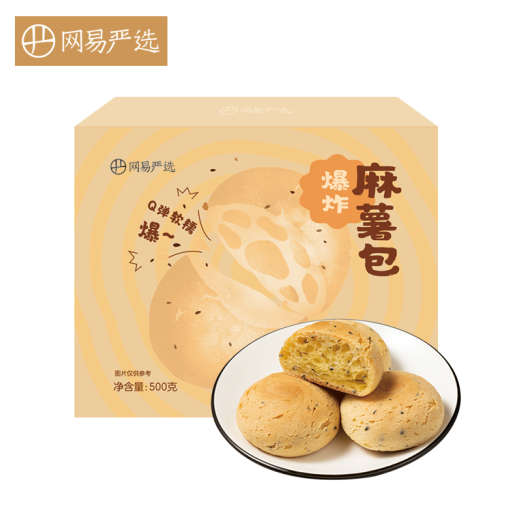 17.9元包邮！网易严选新品 软糯麻薯包 500g 芝麻味