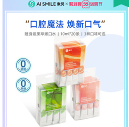 12.76元包邮！象贝 漱口水独立包装20条/盒+牙线棒100支
