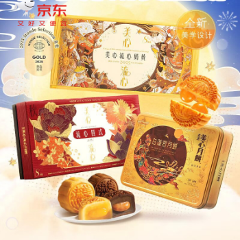 京东 香港月饼节 美心月饼真五折