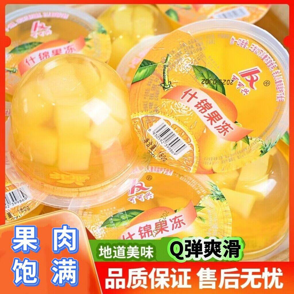 什锦果冻180g*1杯 零食大漏价