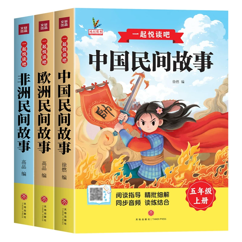 小学生课外阅读任选1本