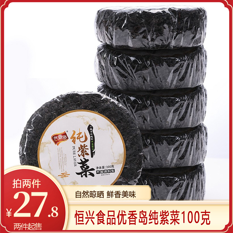【旗舰店】恒兴食品优香岛 纯紫菜100g