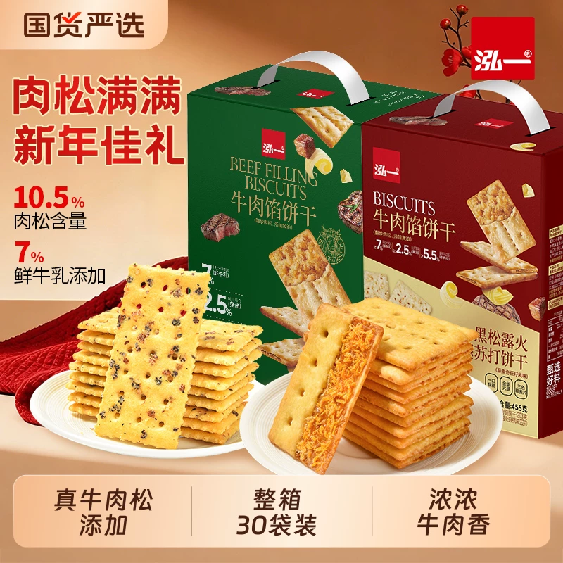 【弘一】牛肉馅饼干405g一盒