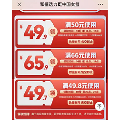 【京东】19点继续抢伊利66-65券