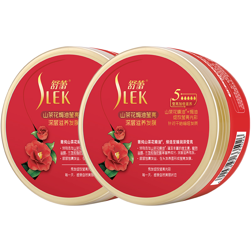 舒蕾山茶花免蒸发膜修护营养倒膜买1送1同款
