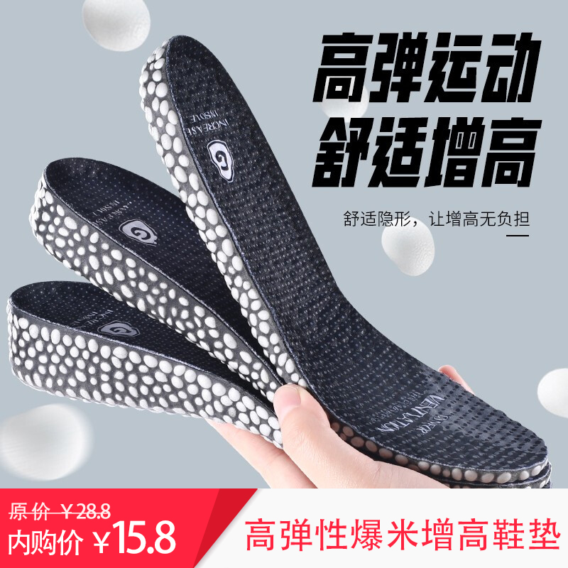 【JD专营】邦尼世家 增高鞋垫