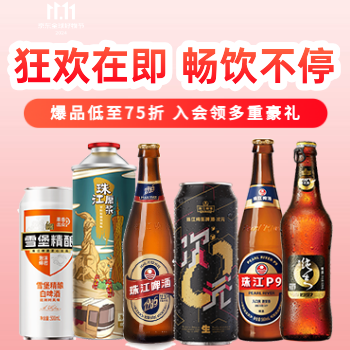 京东 珠江啤酒放价日 爆品低至75折