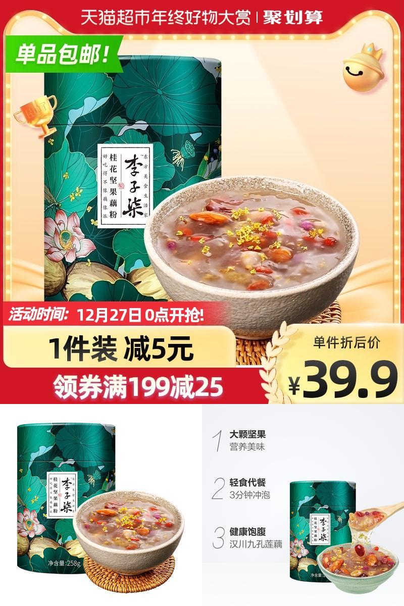 猫超已验货！李子柒桂花坚果藕粉258g