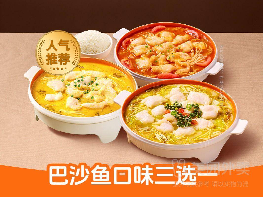 鱼你在一起招牌巴沙鱼3选1单人餐，券后价22.90元